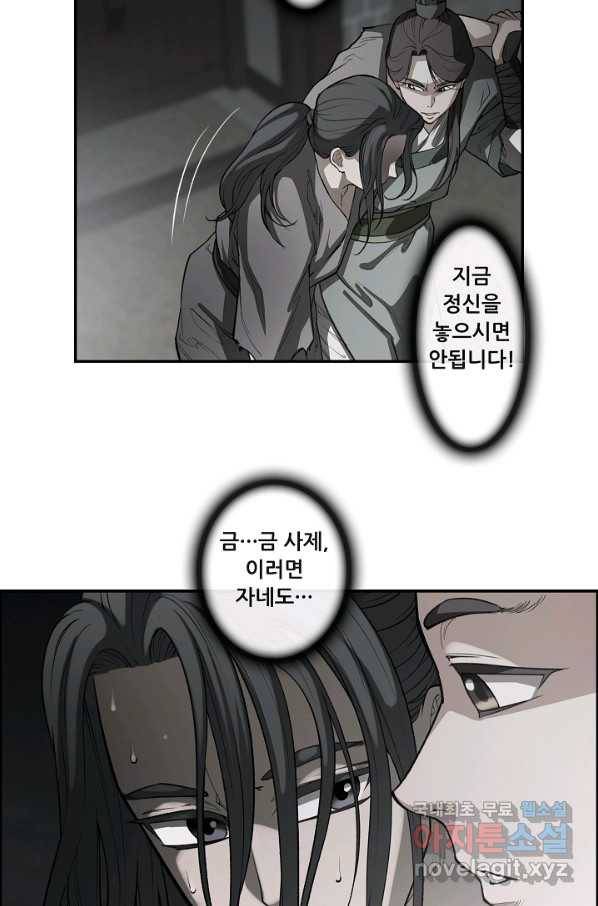종천지연 19화 58