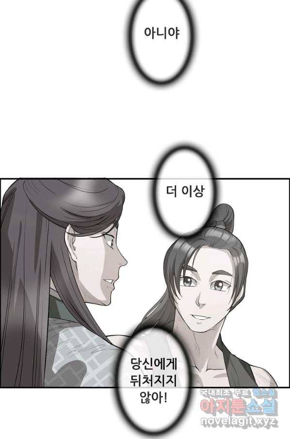 종천지연 19화 61
