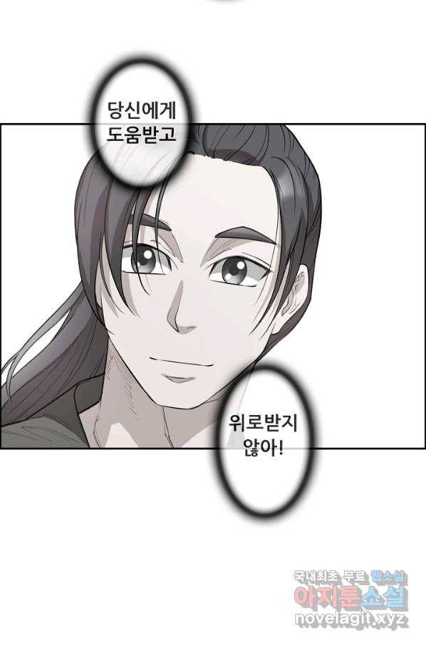 종천지연 19화 62
