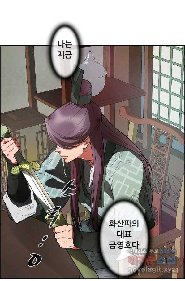 종천지연 19화 63
