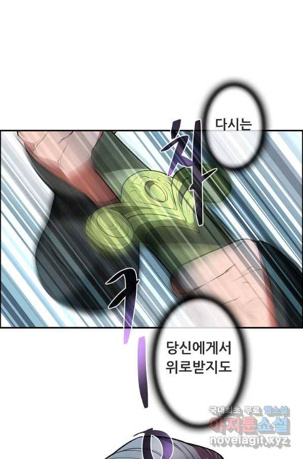 종천지연 19화 64