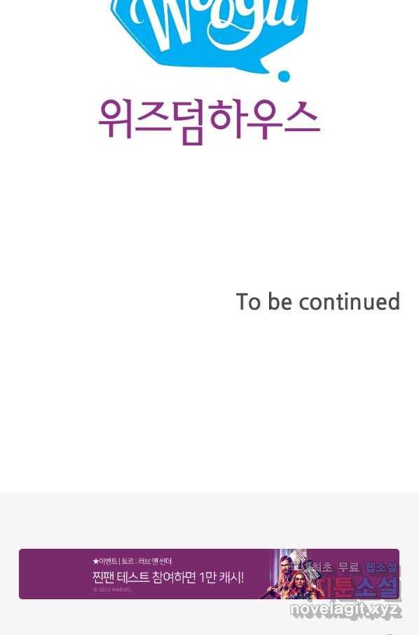 종천지연 19화 67