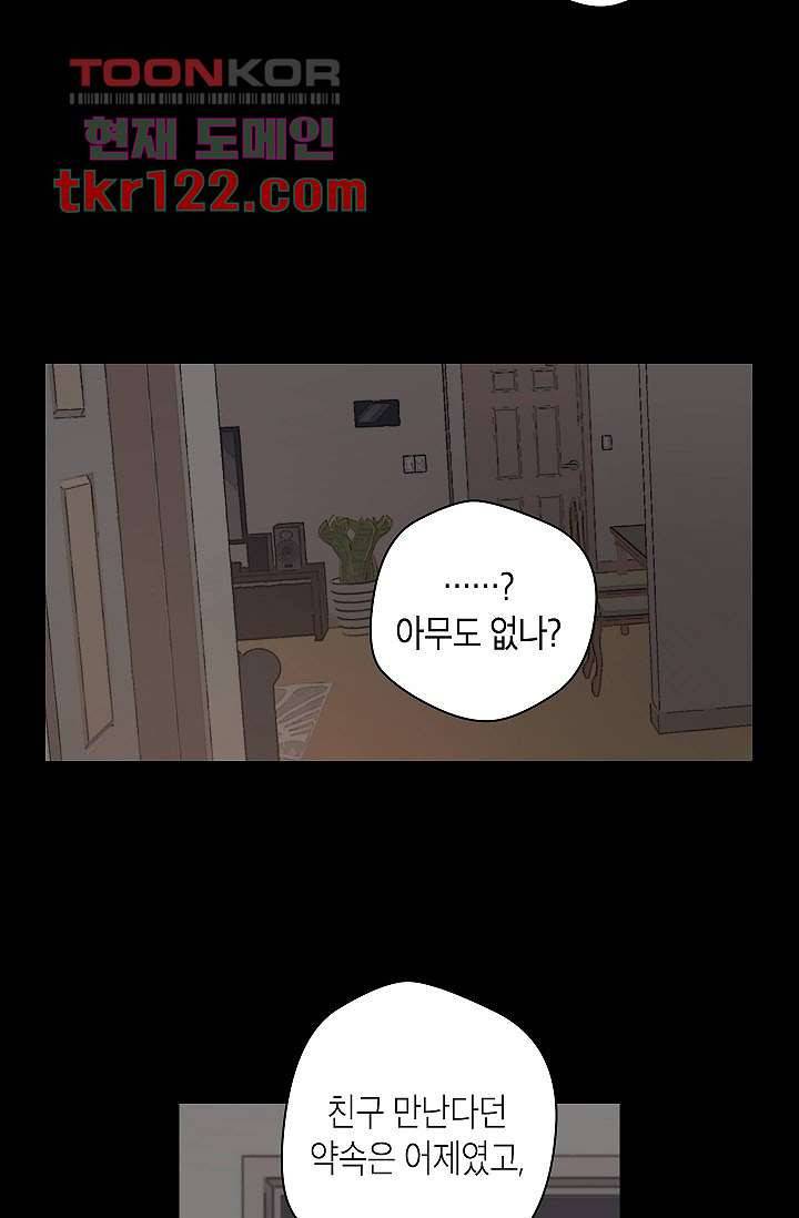 겉과 속의 아지랑이 36화 3