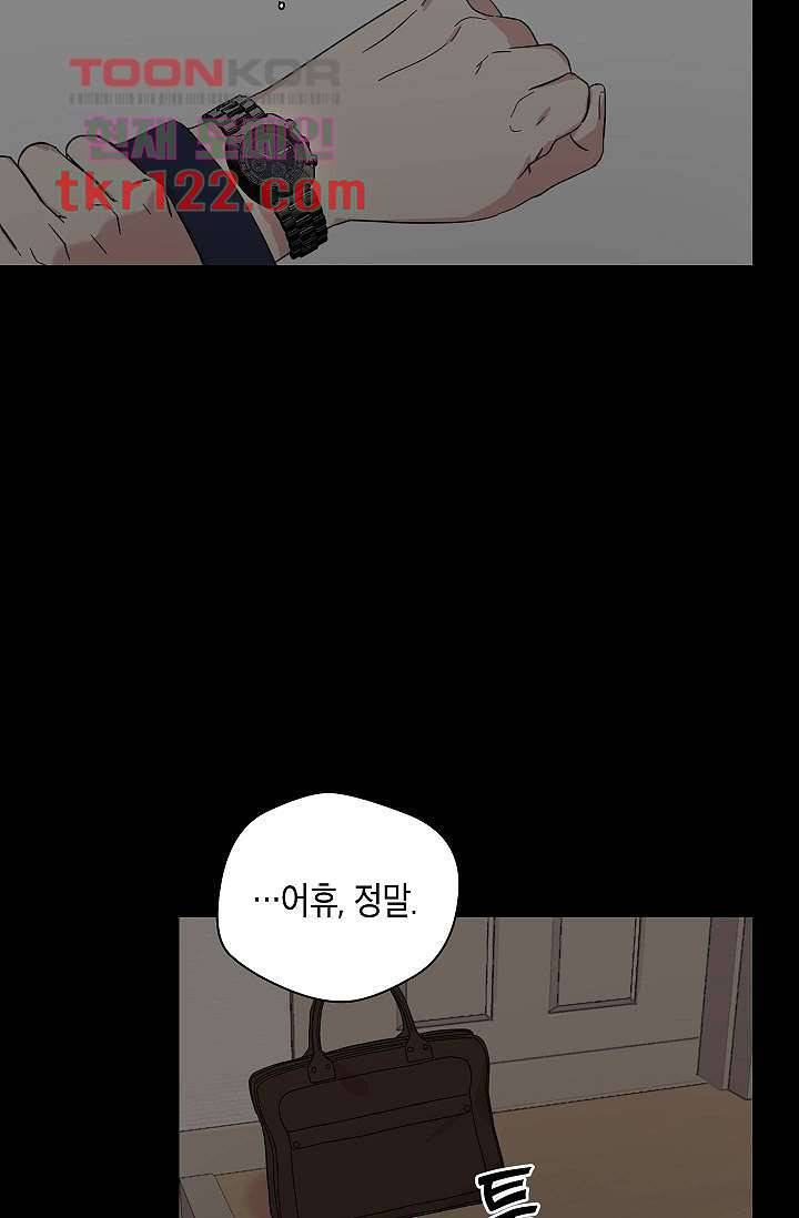 겉과 속의 아지랑이 36화 5