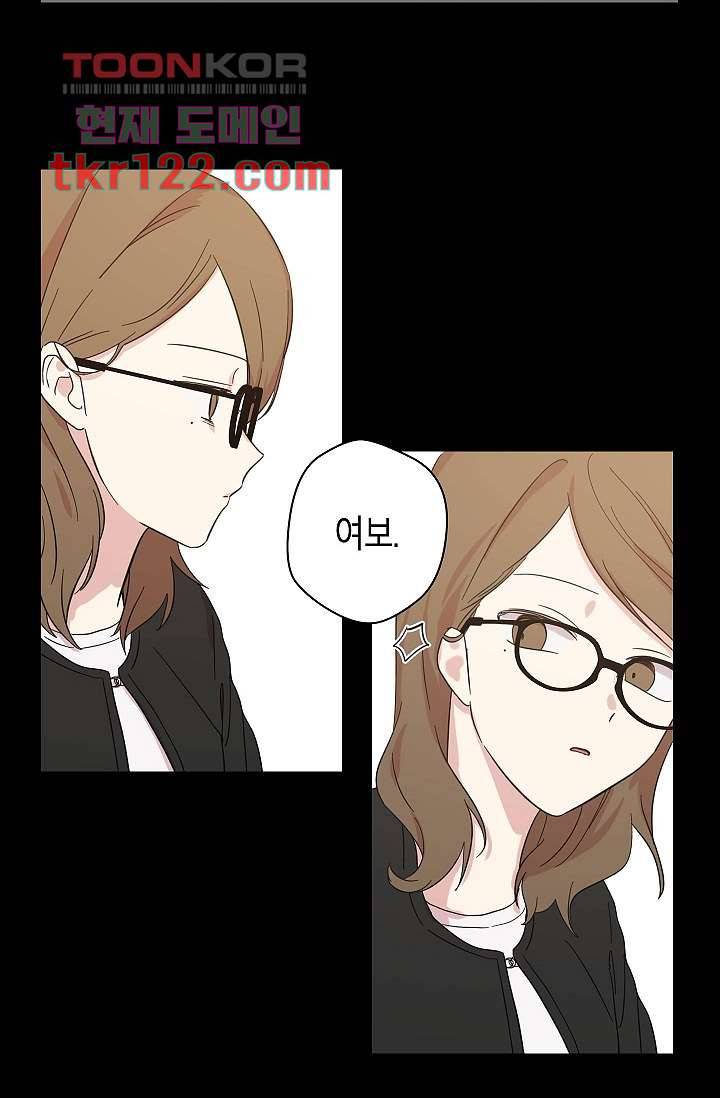 겉과 속의 아지랑이 36화 8