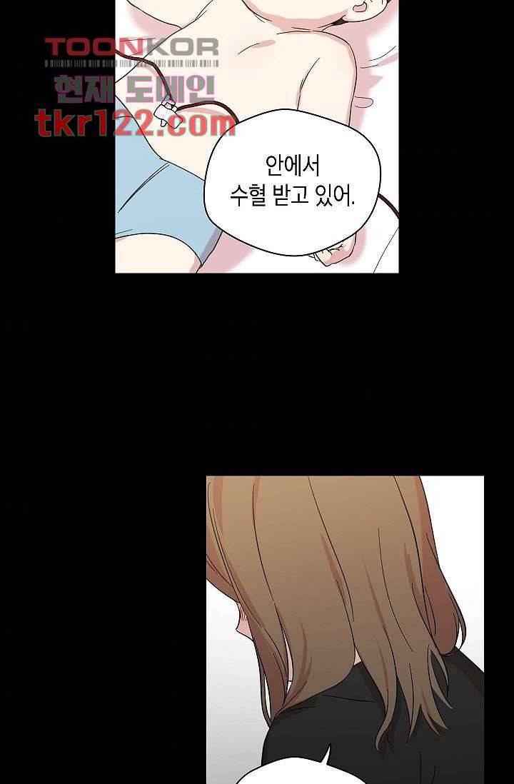 겉과 속의 아지랑이 36화 11