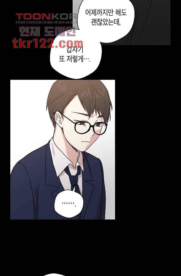 겉과 속의 아지랑이 36화 12