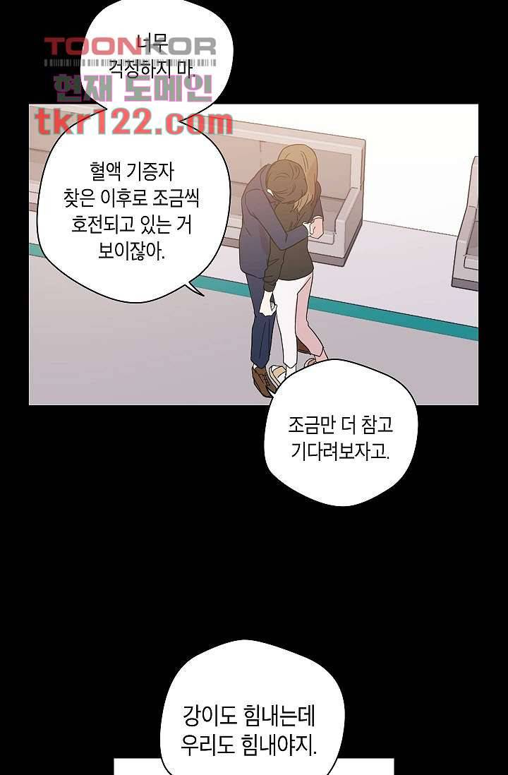 겉과 속의 아지랑이 36화 13