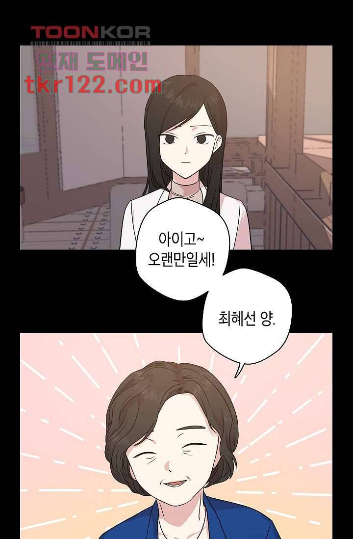 겉과 속의 아지랑이 36화 16