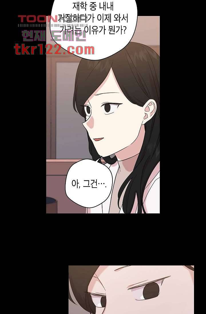 겉과 속의 아지랑이 36화 22