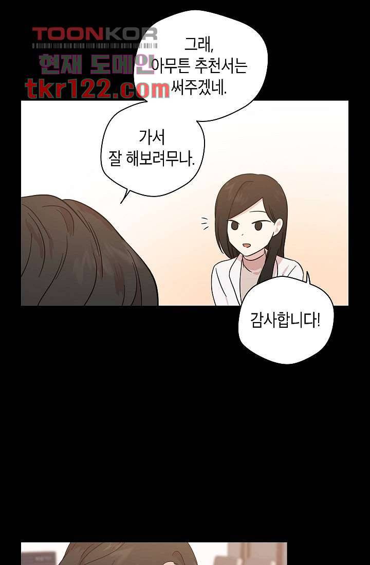 겉과 속의 아지랑이 36화 28