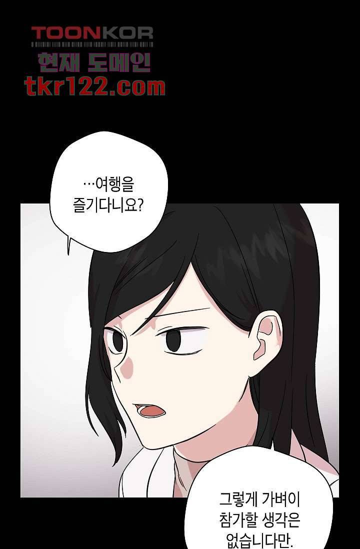 겉과 속의 아지랑이 36화 30