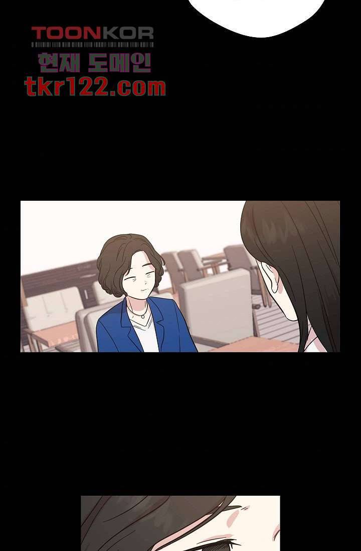 겉과 속의 아지랑이 36화 31