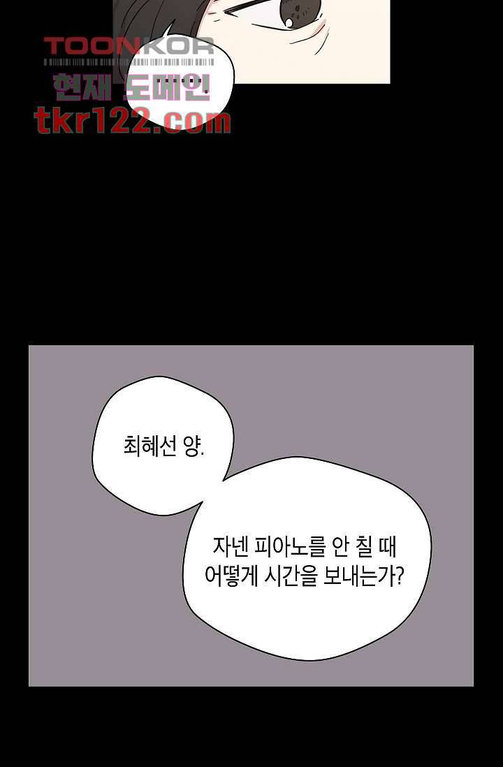 겉과 속의 아지랑이 36화 32