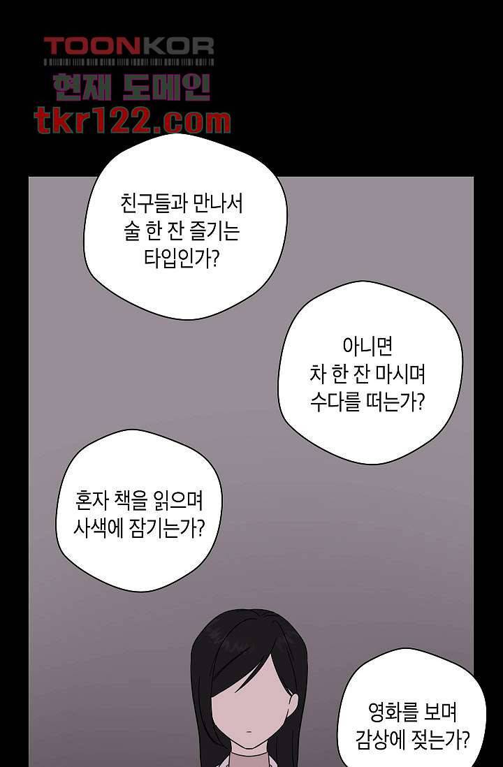 겉과 속의 아지랑이 36화 33