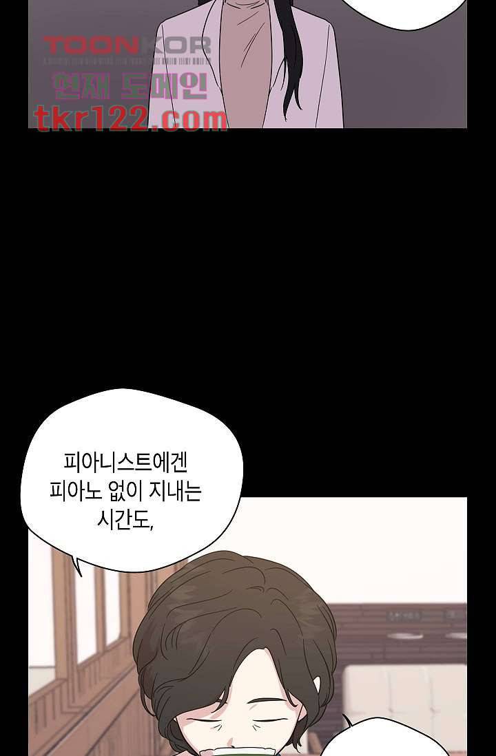 겉과 속의 아지랑이 36화 34