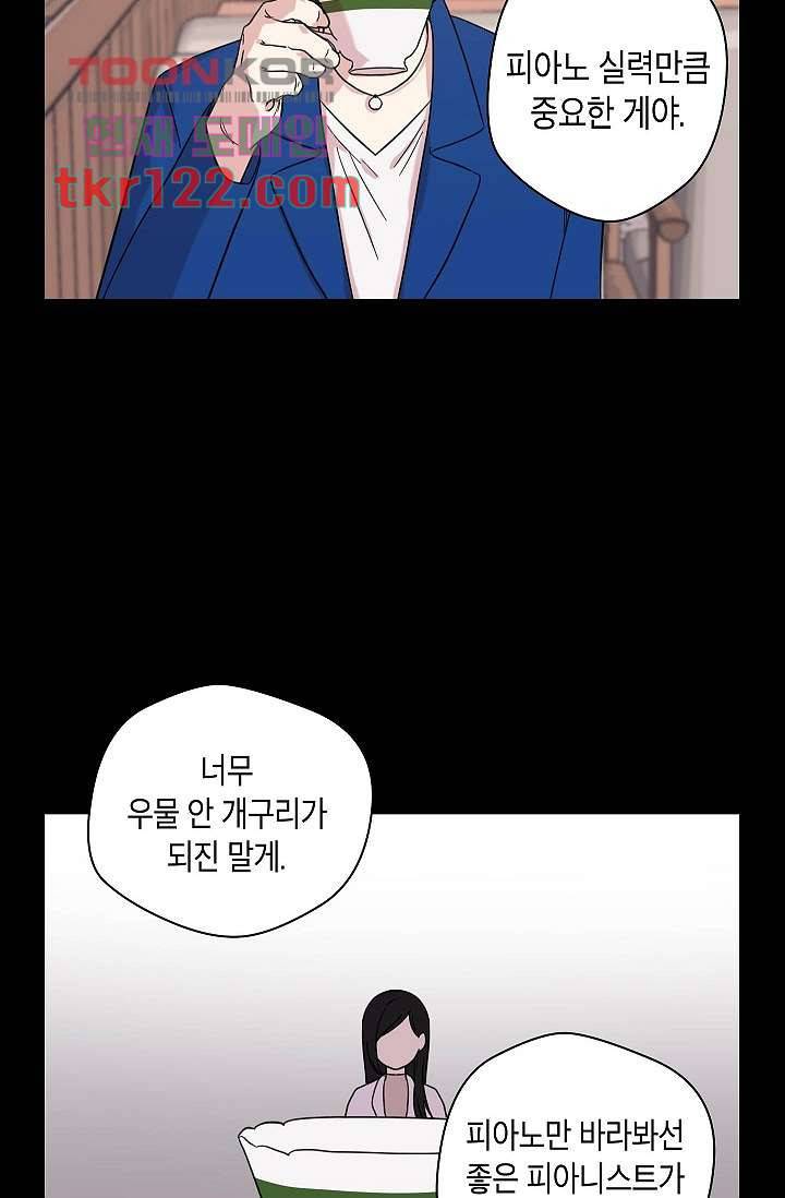 겉과 속의 아지랑이 36화 35