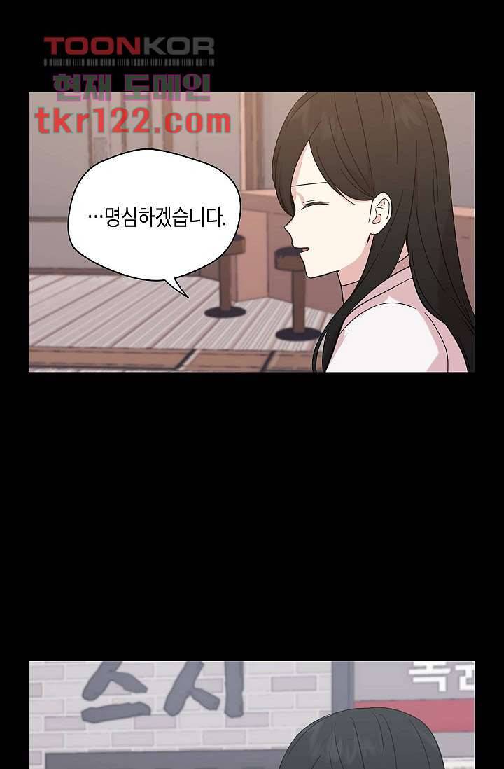 겉과 속의 아지랑이 36화 37