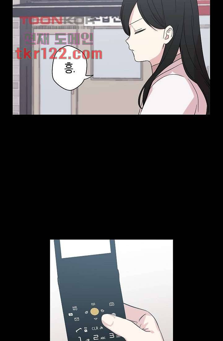 겉과 속의 아지랑이 36화 38