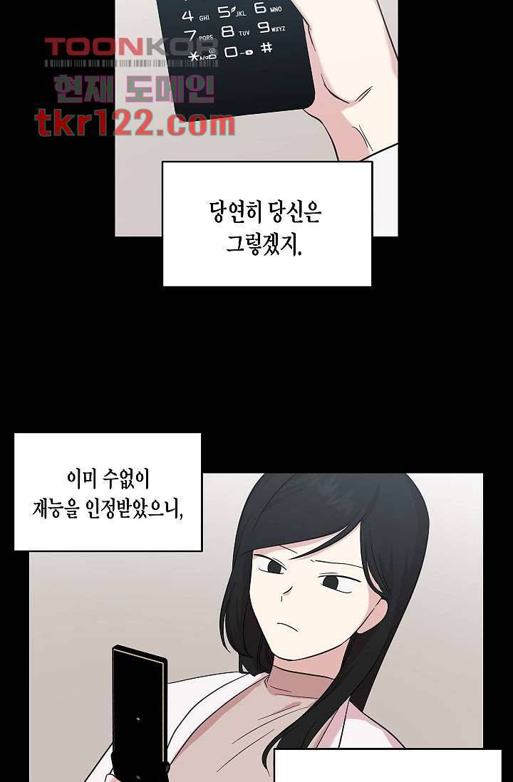 겉과 속의 아지랑이 36화 39