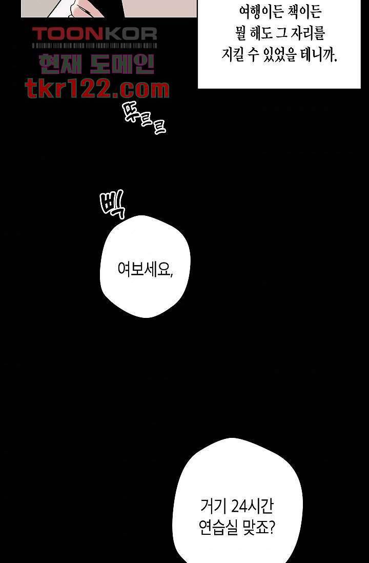 겉과 속의 아지랑이 36화 40