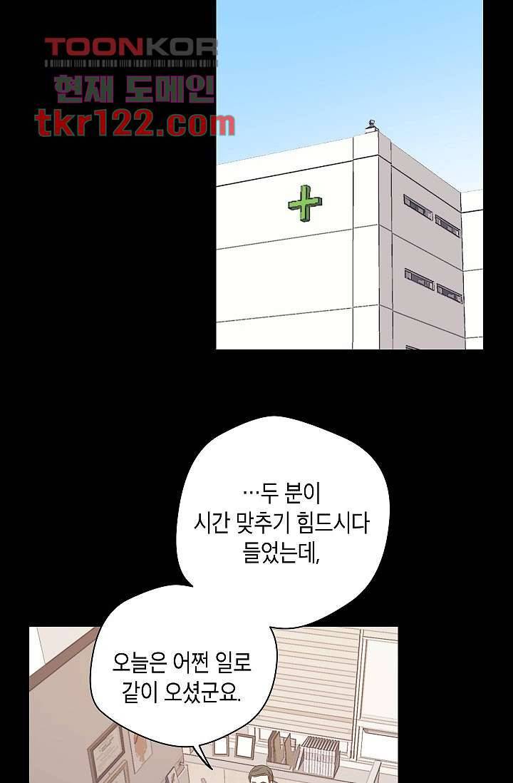 겉과 속의 아지랑이 36화 42