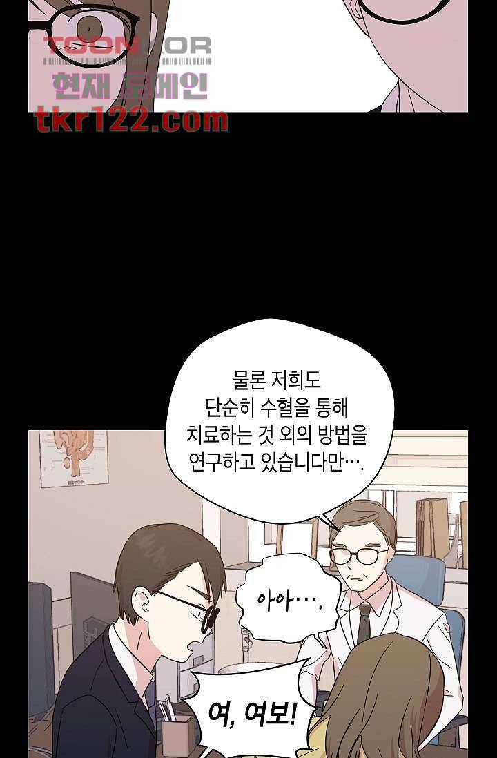 겉과 속의 아지랑이 36화 46