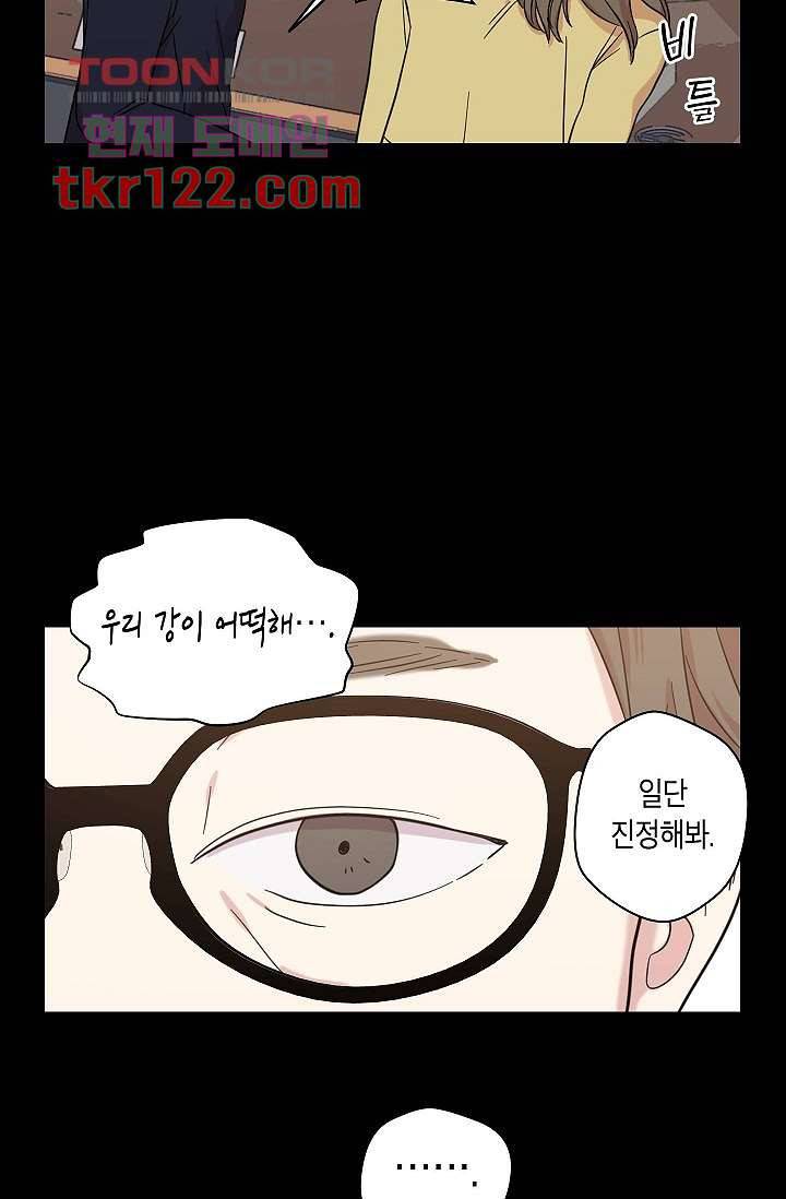겉과 속의 아지랑이 36화 47
