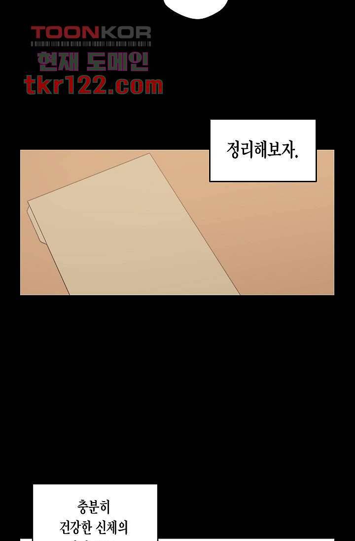 겉과 속의 아지랑이 36화 48