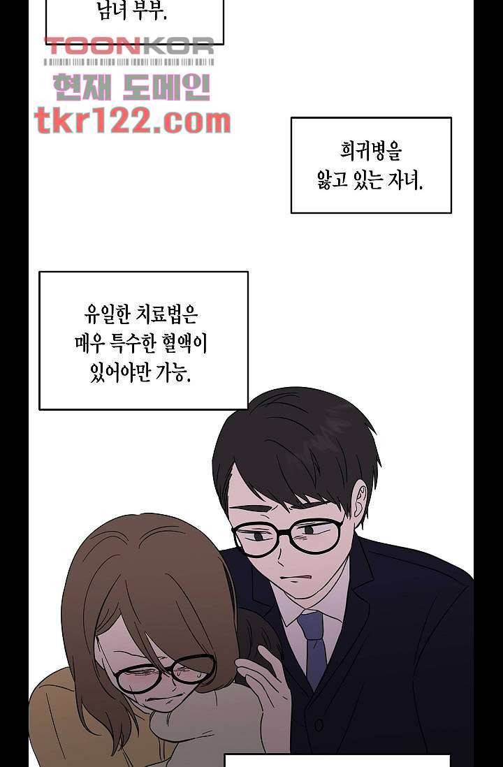 겉과 속의 아지랑이 36화 49