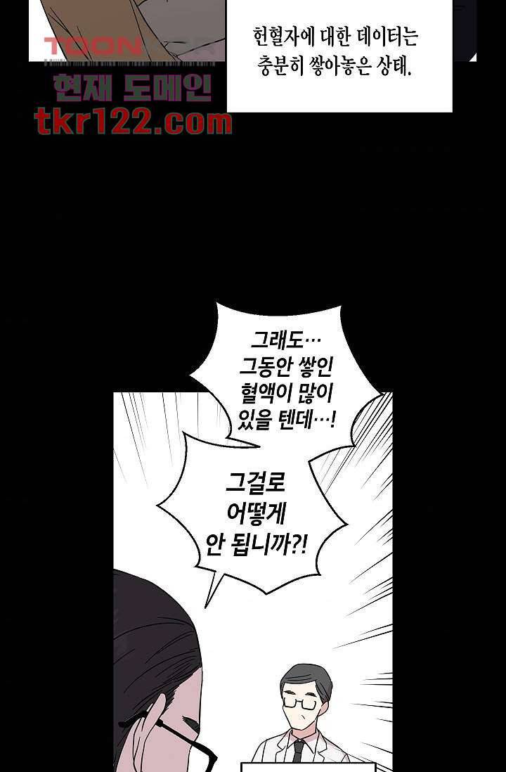 겉과 속의 아지랑이 36화 50