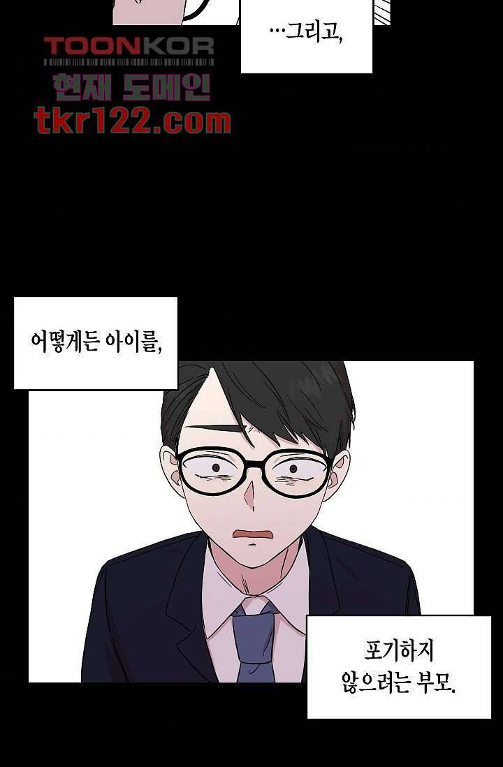 겉과 속의 아지랑이 36화 51