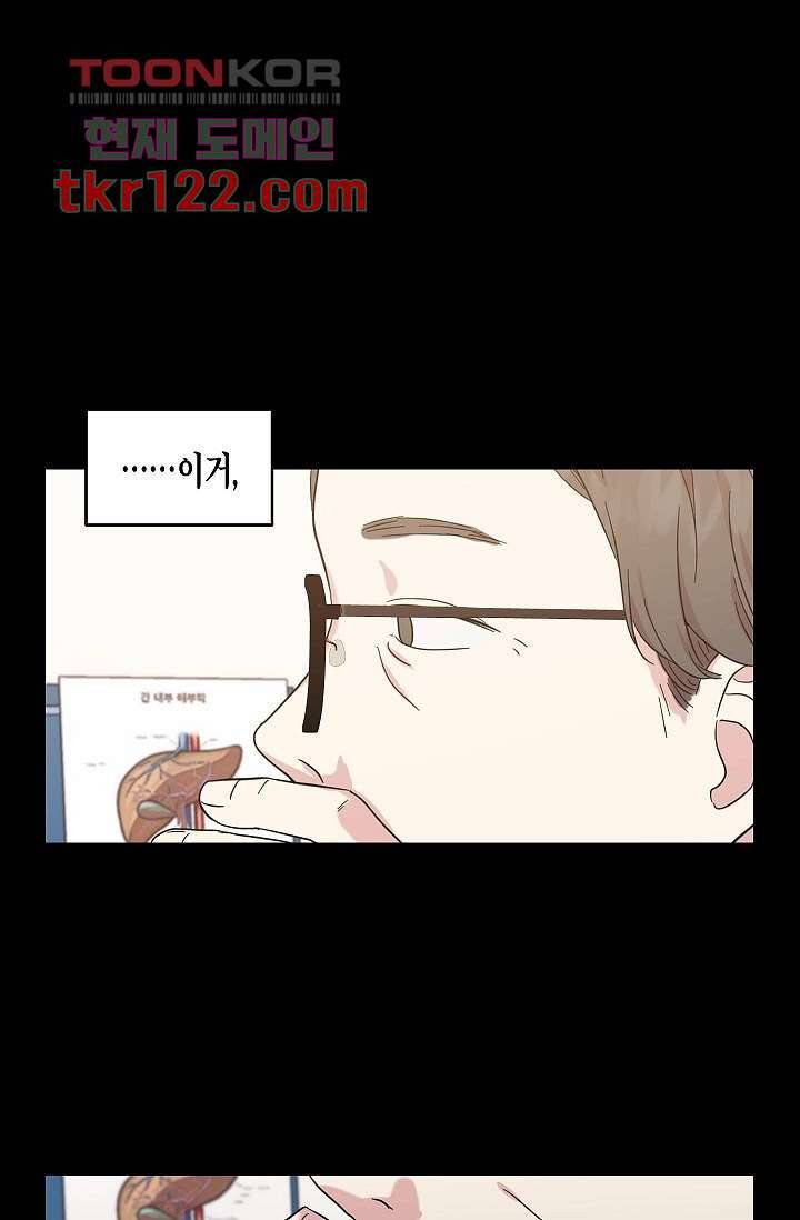 겉과 속의 아지랑이 36화 52