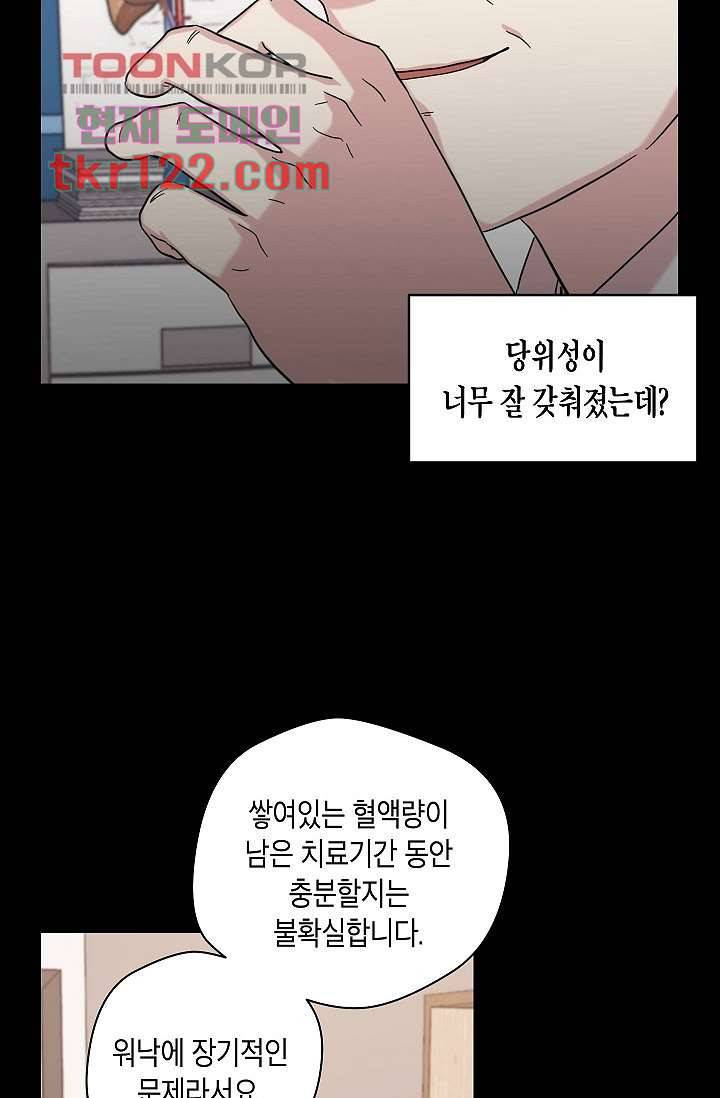 겉과 속의 아지랑이 36화 53