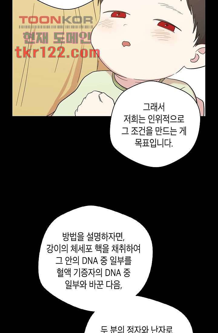 겉과 속의 아지랑이 36화 57