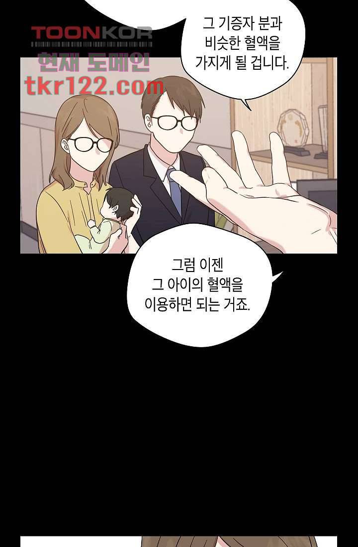 겉과 속의 아지랑이 36화 59