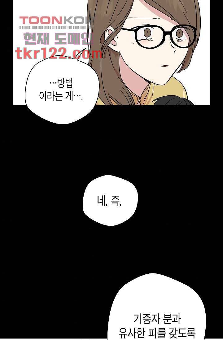 겉과 속의 아지랑이 36화 60