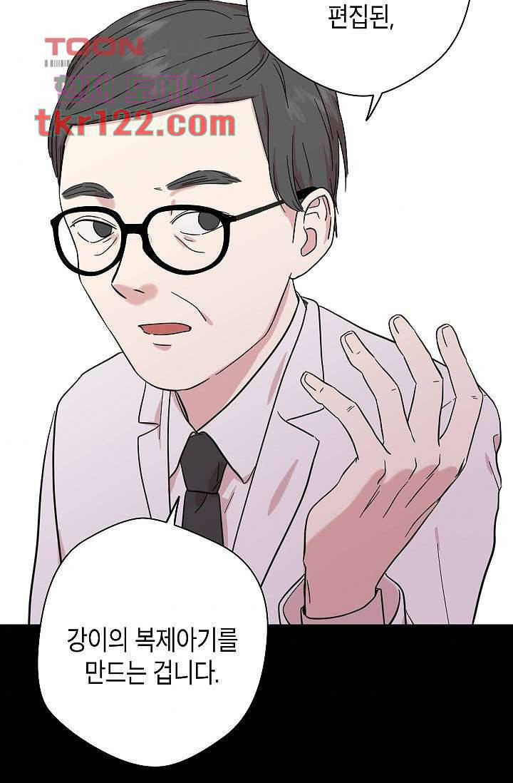 겉과 속의 아지랑이 36화 61