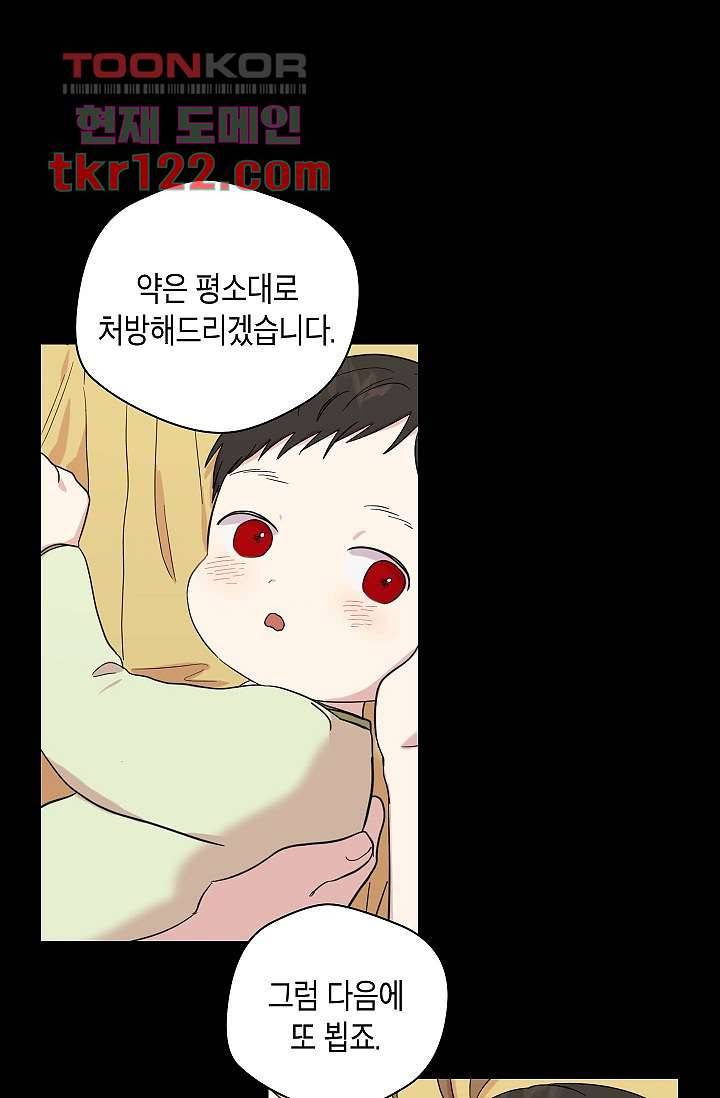 겉과 속의 아지랑이 36화 63