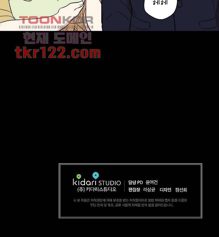 겉과 속의 아지랑이 36화 66