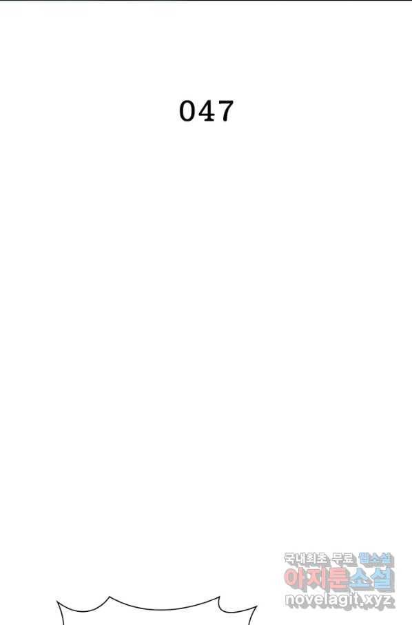 천검지존 47화 2