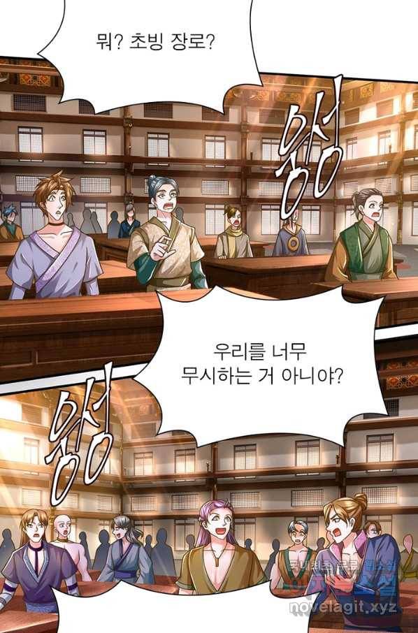 천검지존 47화 3
