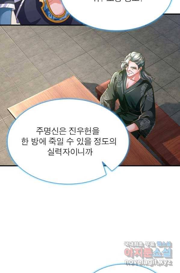 천검지존 47화 5