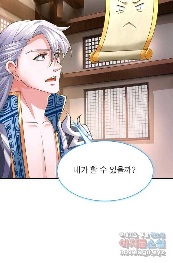 천검지존 47화 9