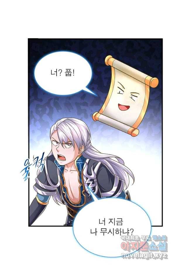 천검지존 47화 10