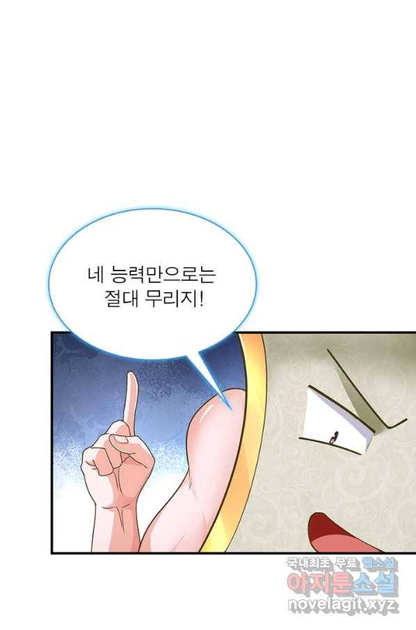천검지존 47화 11