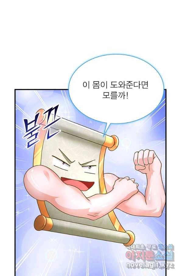 천검지존 47화 12
