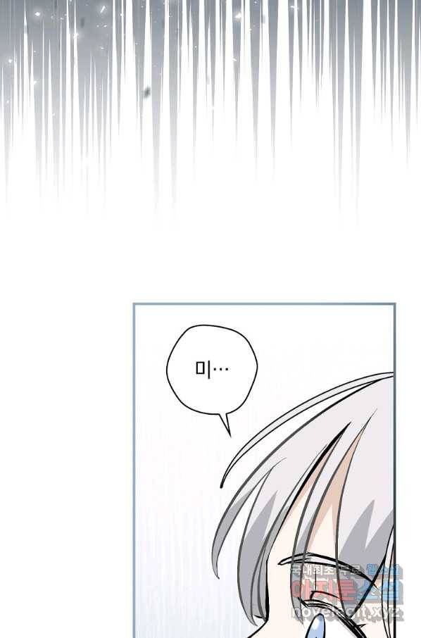 밥만 먹고 레벨업 105화 5