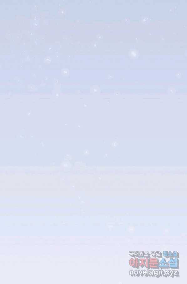 밥만 먹고 레벨업 105화 9