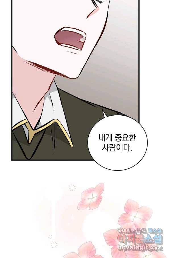 밥만 먹고 레벨업 105화 12